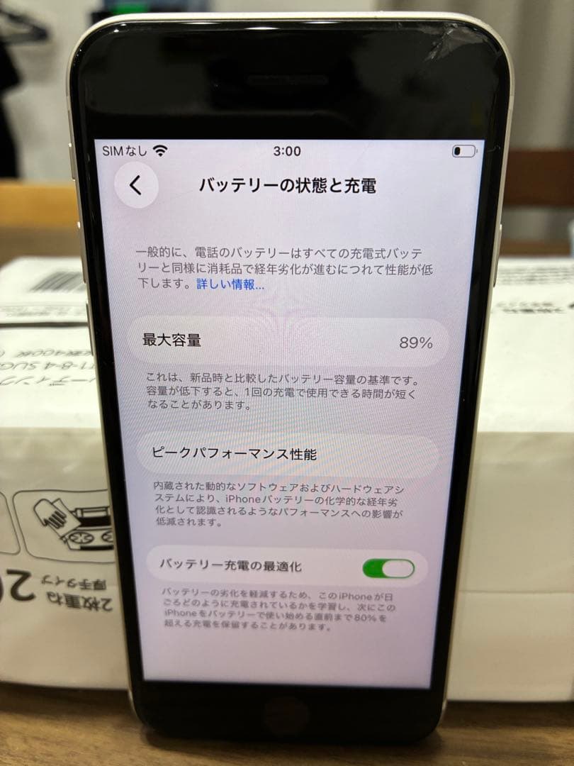 iPhone SE (第3世代) 本体 ジャンク品