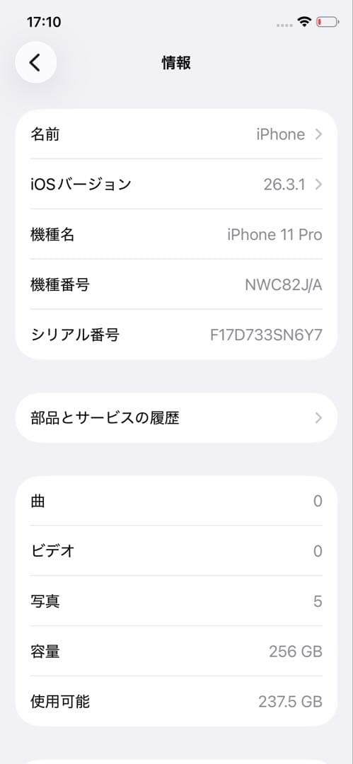 iPhone11pro256G画面新品バッテリー新品100%SIMフリー