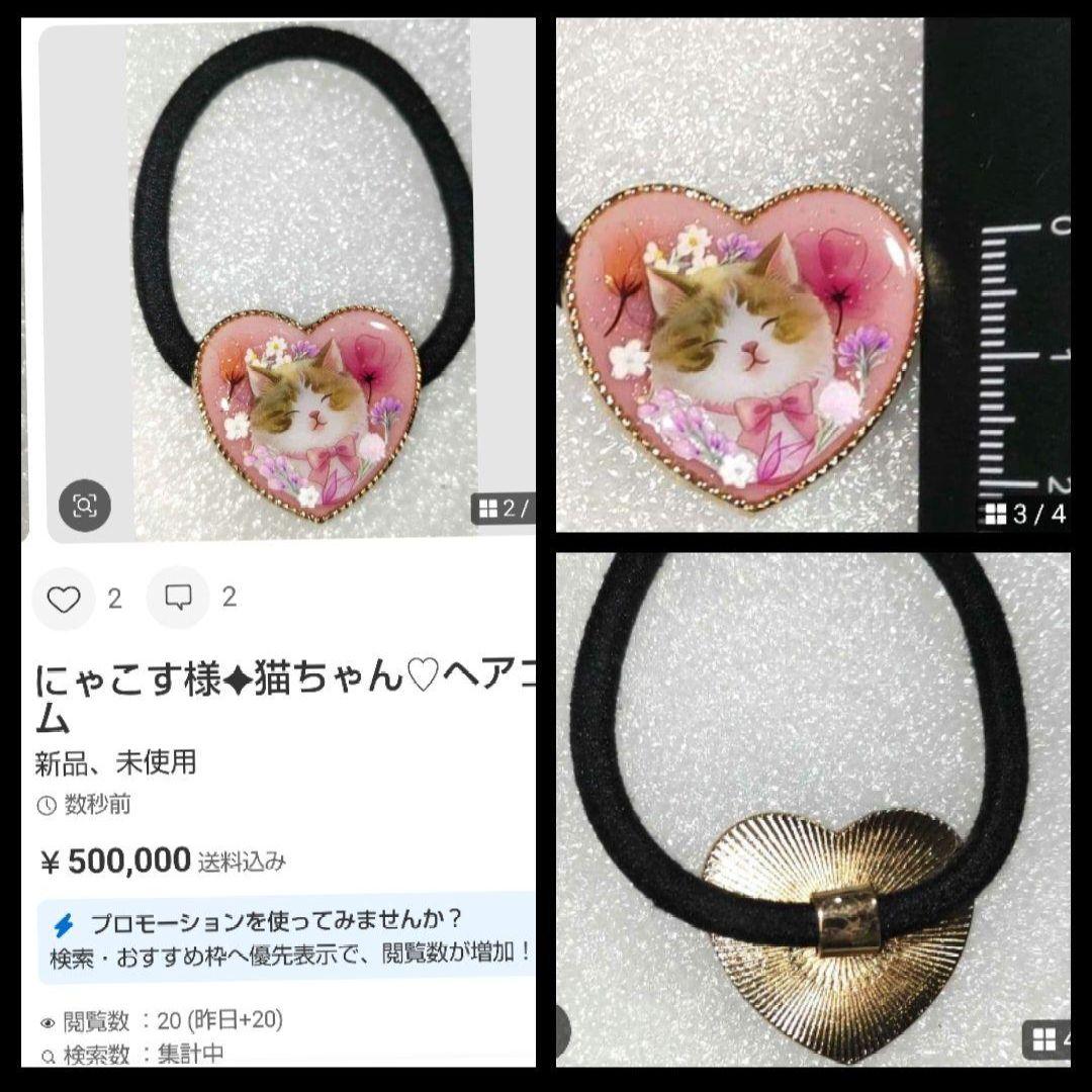 ✤にゃこす様✦おまとめ✤