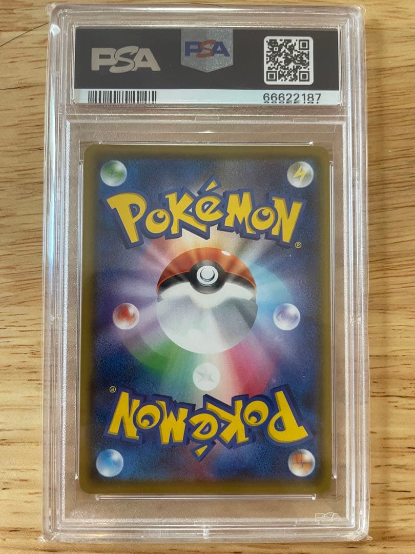 PSA10 ピカチュウ プロモ SM-P 400