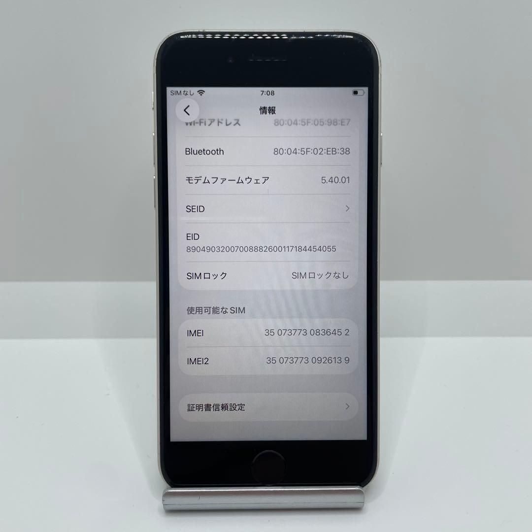 【格安美品】iPhone SE3 128GB simフリー本体 384
