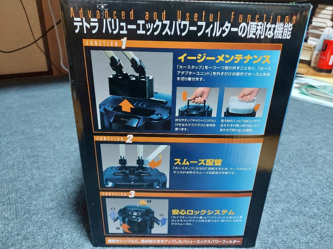 Tetra EX POWERフィルター IX-60