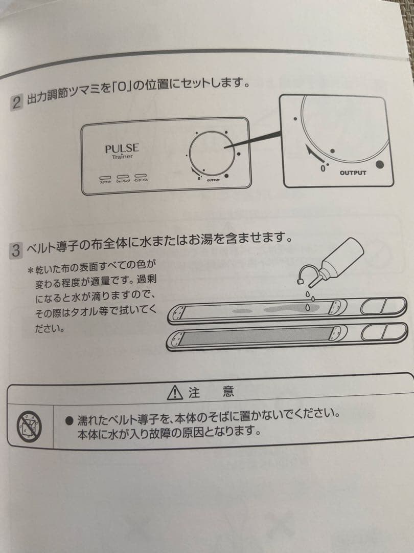 PULSE Trainer PT-Ⅱ パルストレーナー 掲載期間3/2–7日