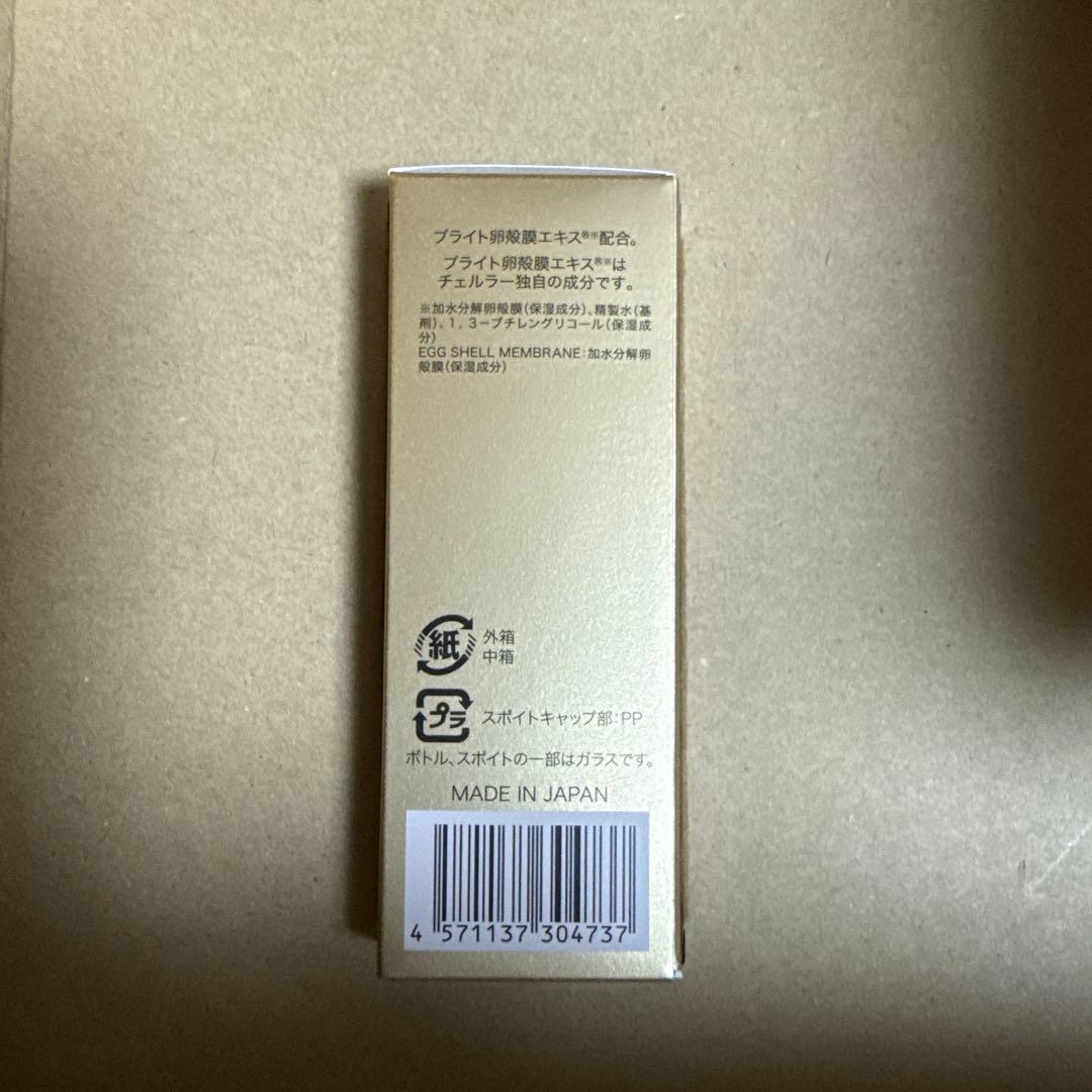新品未使用 チェルラー ブリリオN 30ml 送料込み
