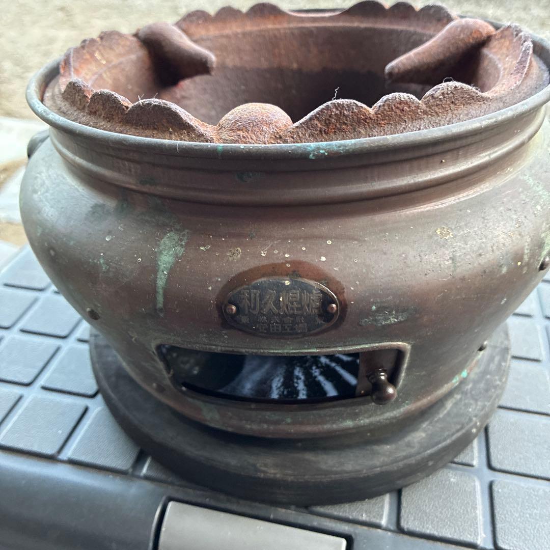 利久 茶道具 銅製茶釜