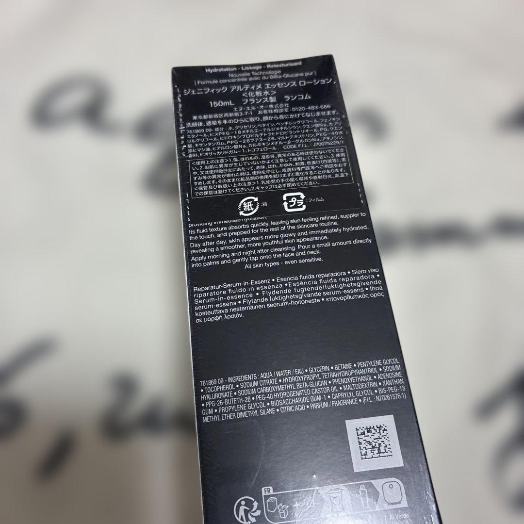 ランコム ジェニフィック アルティメ エッセンス ローション150ml