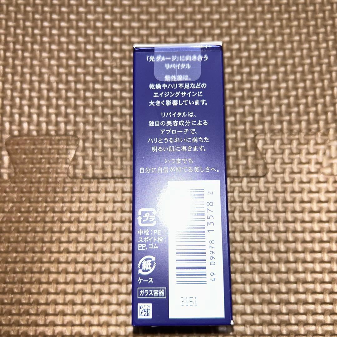 SHISEIDO REVITAL Night Serum (夜用)20mL