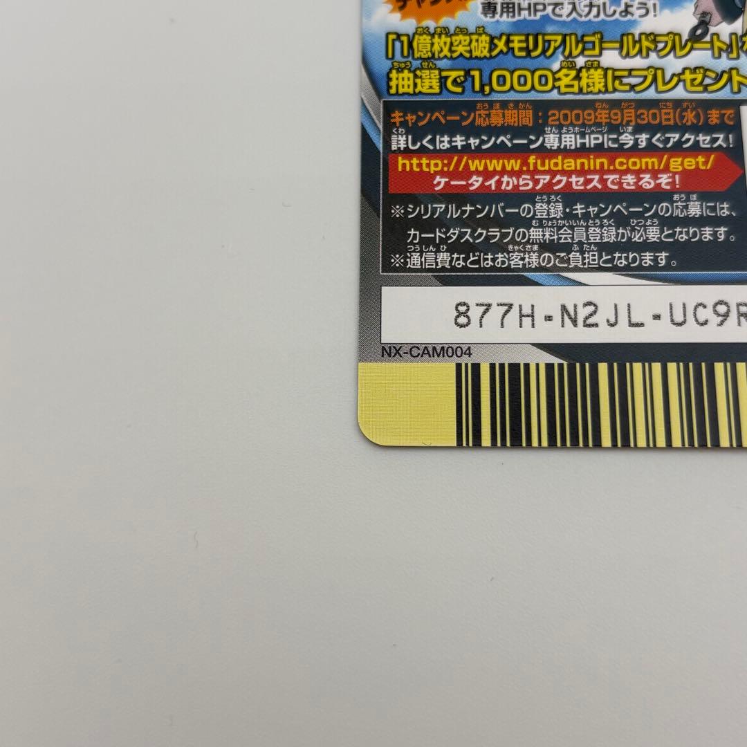 はたけカカシ 黄色い閃光 ナルティメットクロス