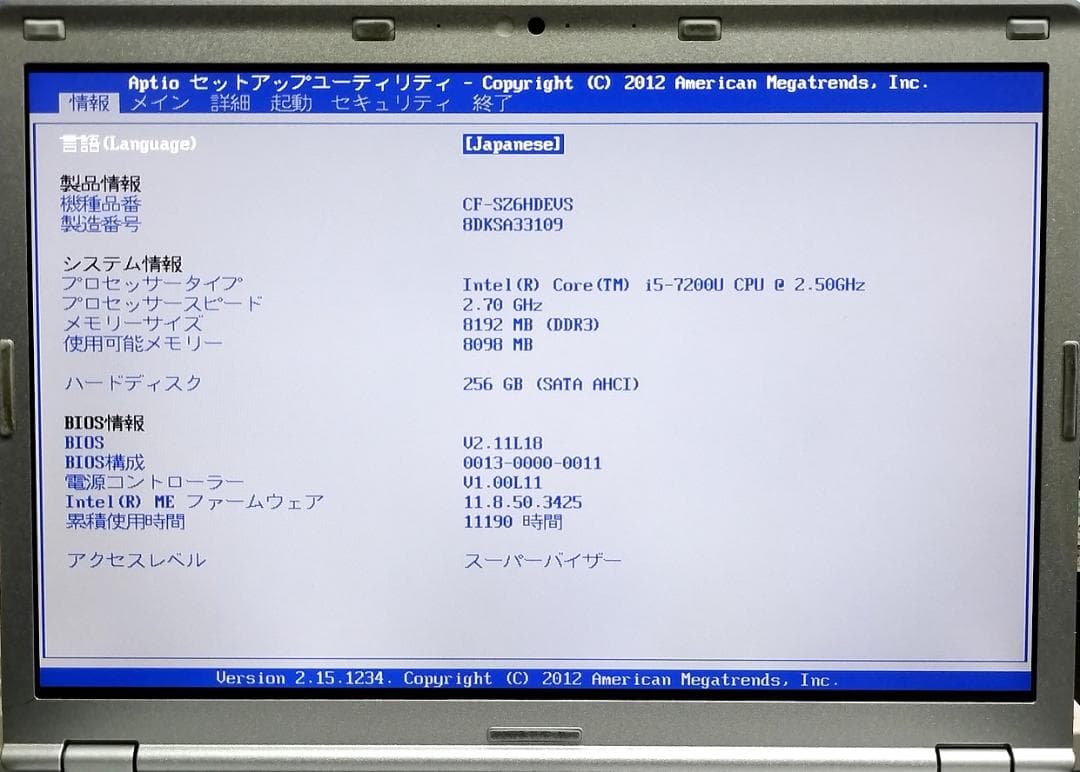 パナ ストレージ欠品 CF-SZ6HDEVS 7世代-I5 DVD 部品取りにも