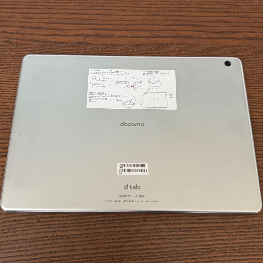 dtab d-01K docomo タブレット 本体 シルバー 10.1型