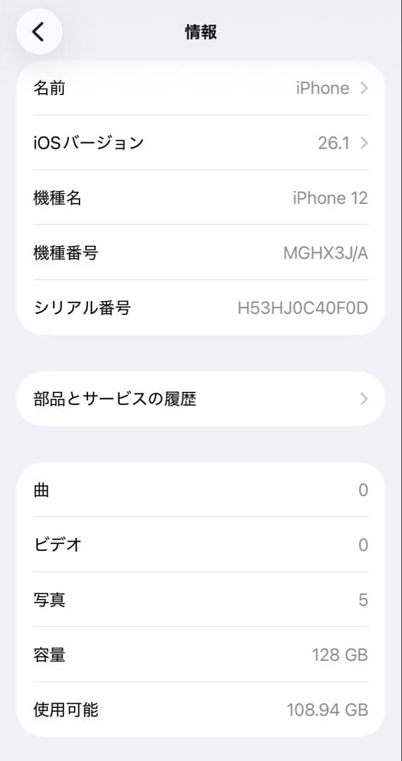 iPhone12 128GB ブルー 本体