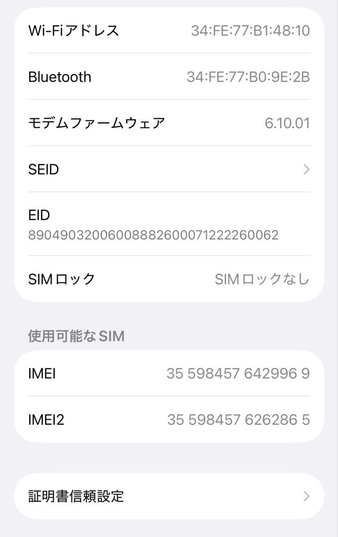 iPhone12 128GB ブルー 本体