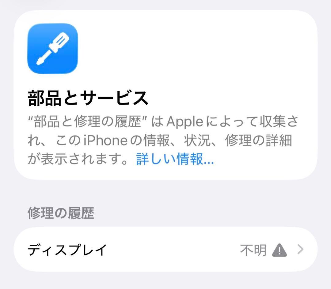 iPhone12 128GB ブルー 本体