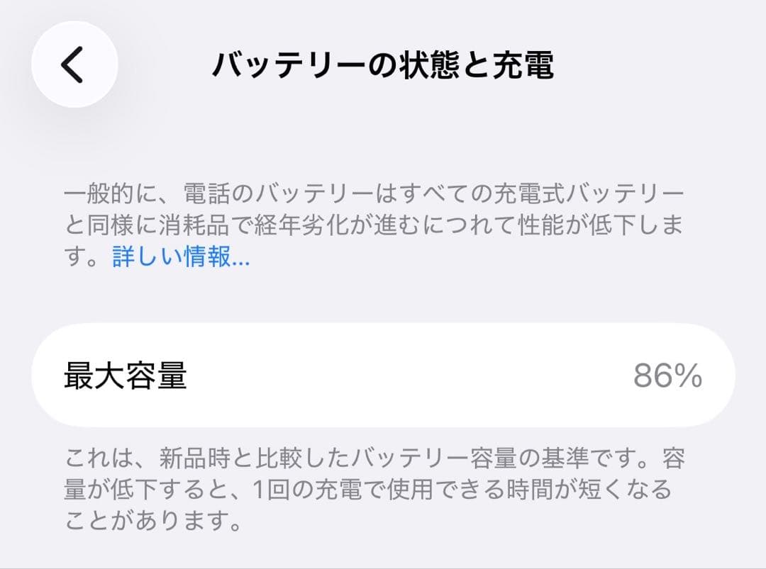 iPhone12 128GB ブルー 本体