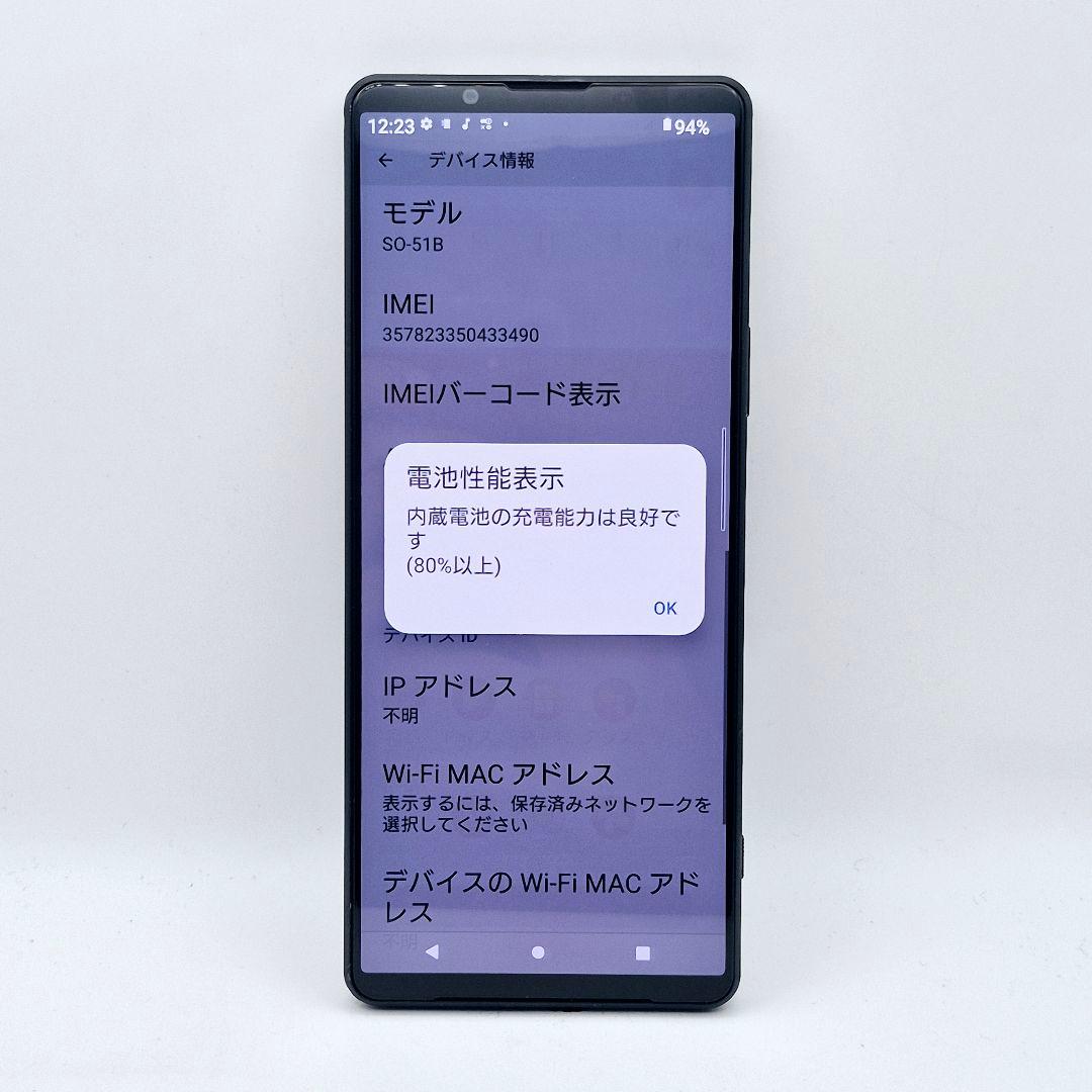 [K59] Xperia 1 iii docomo版 SIMフリー