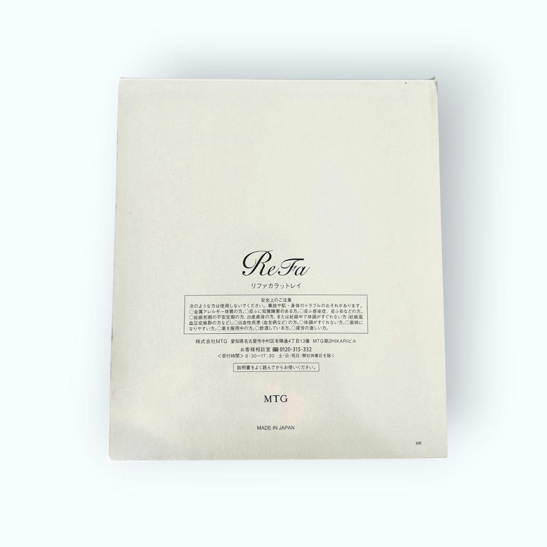 【美品】ReFa CARAT RAY リファカラットレイ 美顔ローラー 正規品