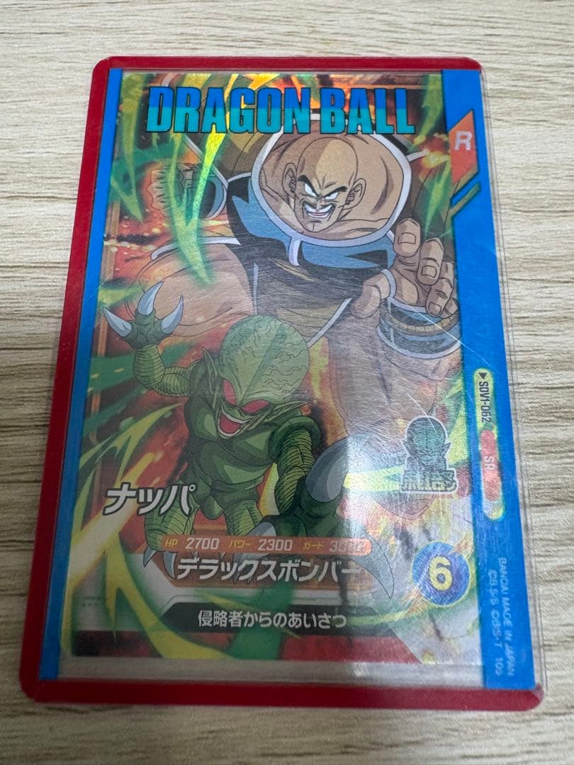 最安出品 ポルンガ DA ex4-006 ナッパおまけ