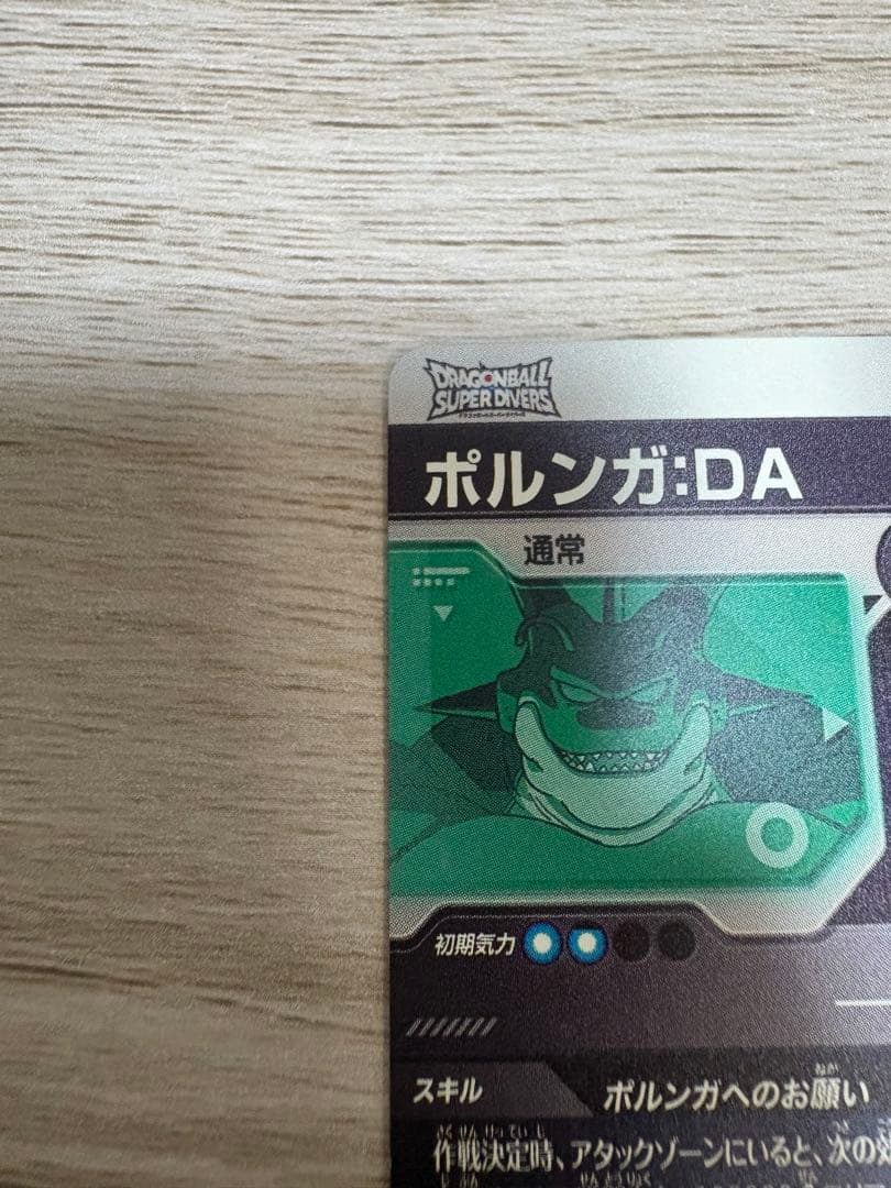 最安出品 ポルンガ DA ex4-006 ナッパおまけ