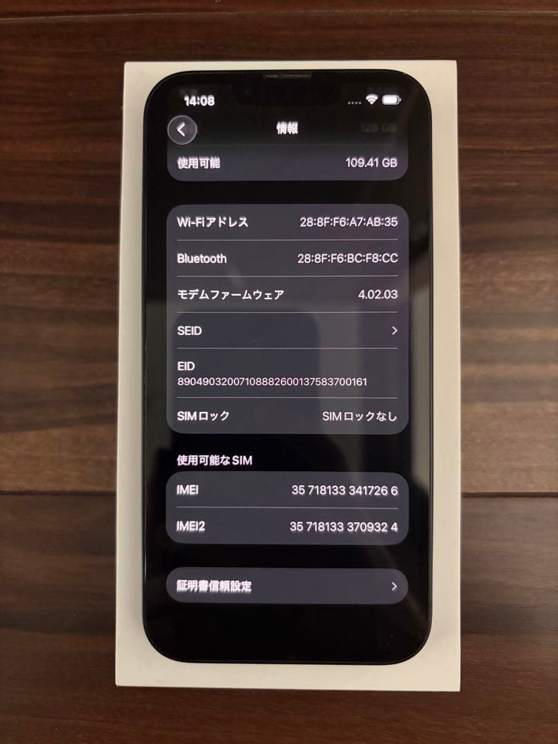 Apple iPhone 14 ミッドナイト 128GB