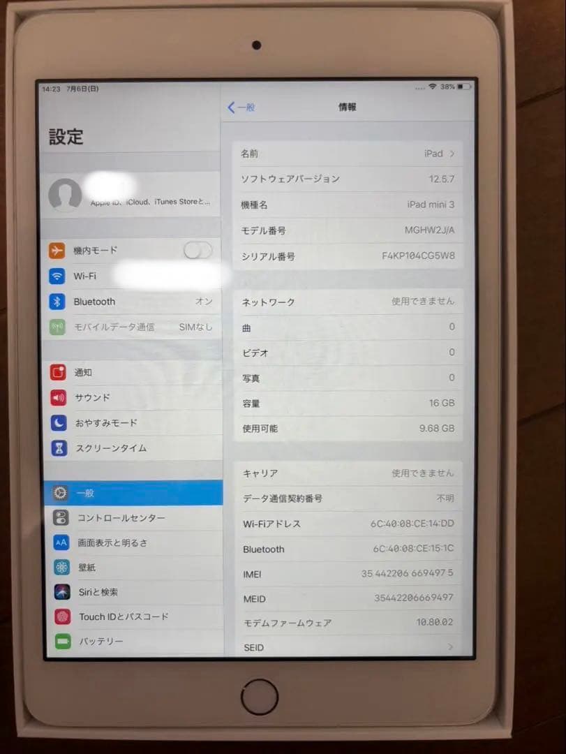 【未使用に近い】Apple iPad mini3 Wi-Fi Cellular