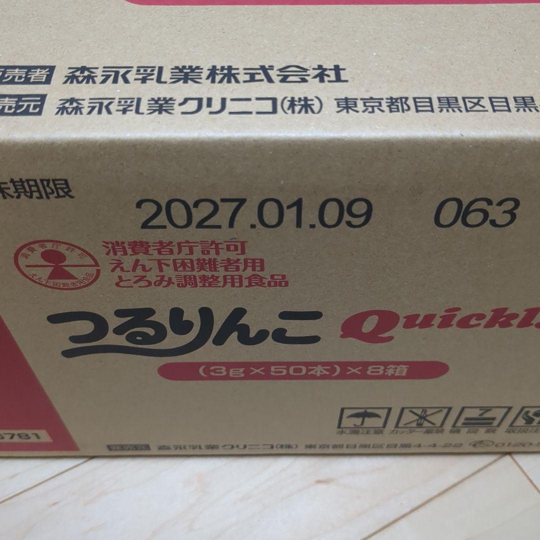 つるりんこ Quickly (3g×50本)×8箱