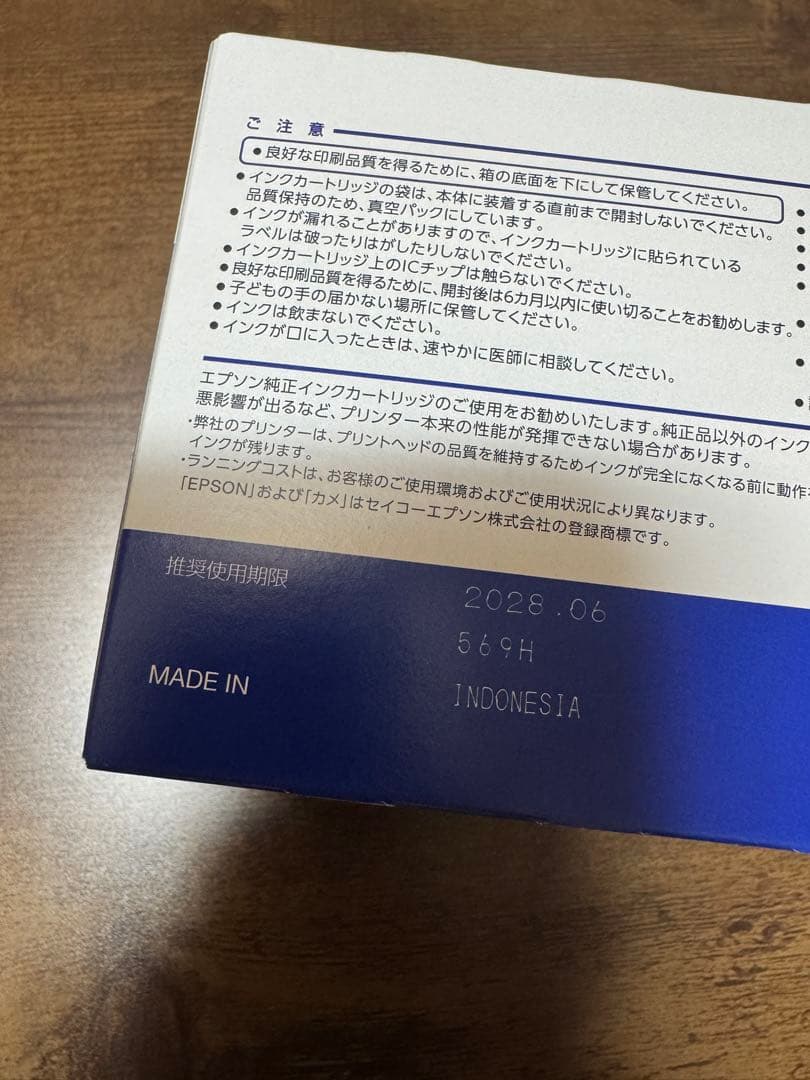 ③エプソン　インクカートリッジ　KAM-6CL-L