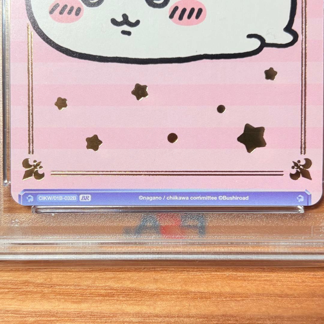 【PSA10】ぐでーっちいかわ ハチワレ BR 連番 ヴァイスシュヴァルツ