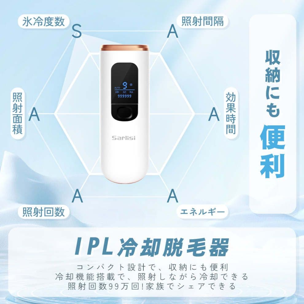 美品 サーリシ sarlish IPL冷感脱毛器 AI07