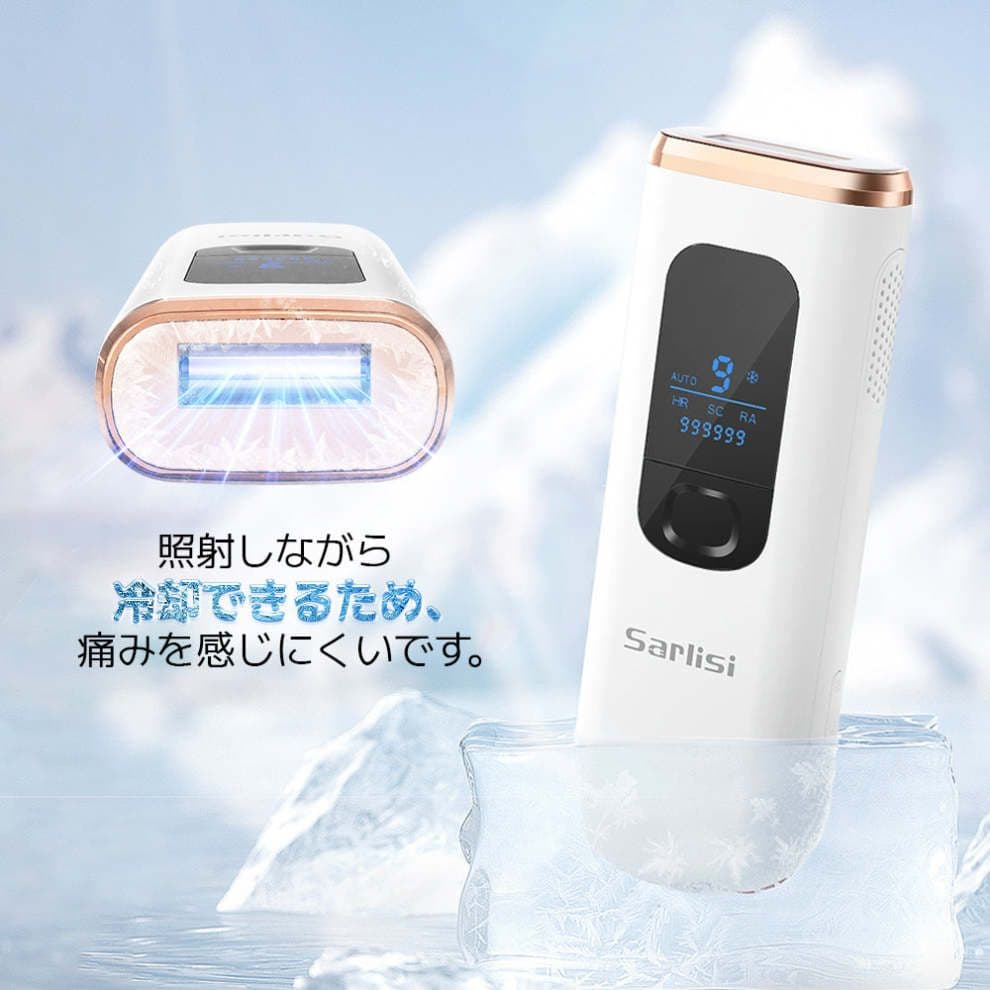美品 サーリシ sarlish IPL冷感脱毛器 AI07