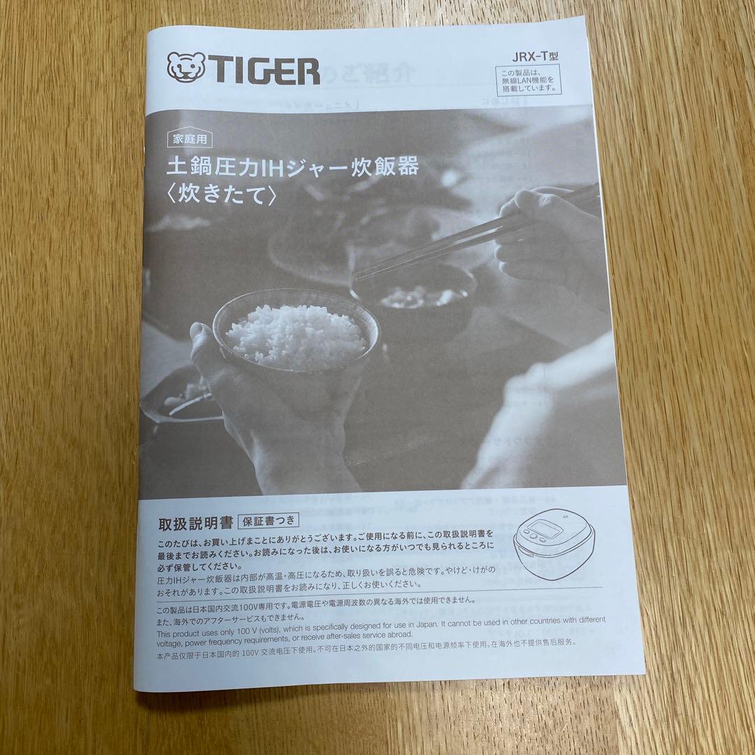 タイガー 土鍋圧力IHジャー炊飯器 炊きたて 5.5合炊 黒JRX-T100KT