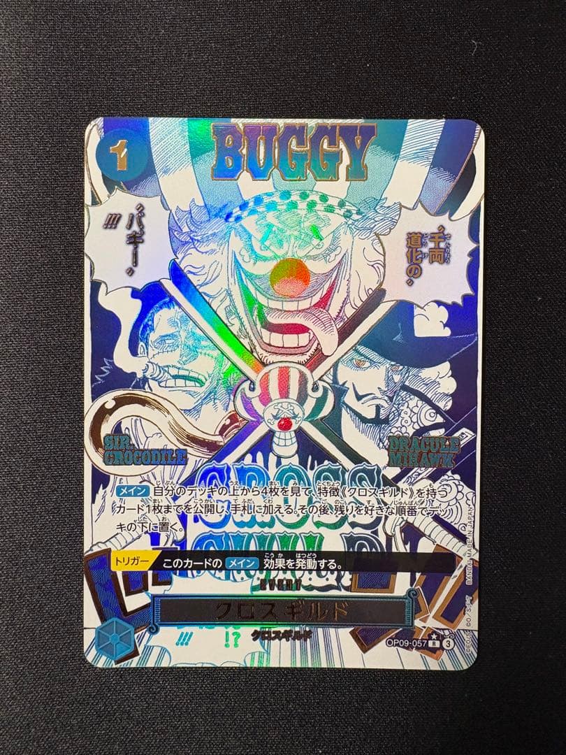 クロスギルド Rパラレル＋パラレル2枚＋クロスギルドデッキパーツ