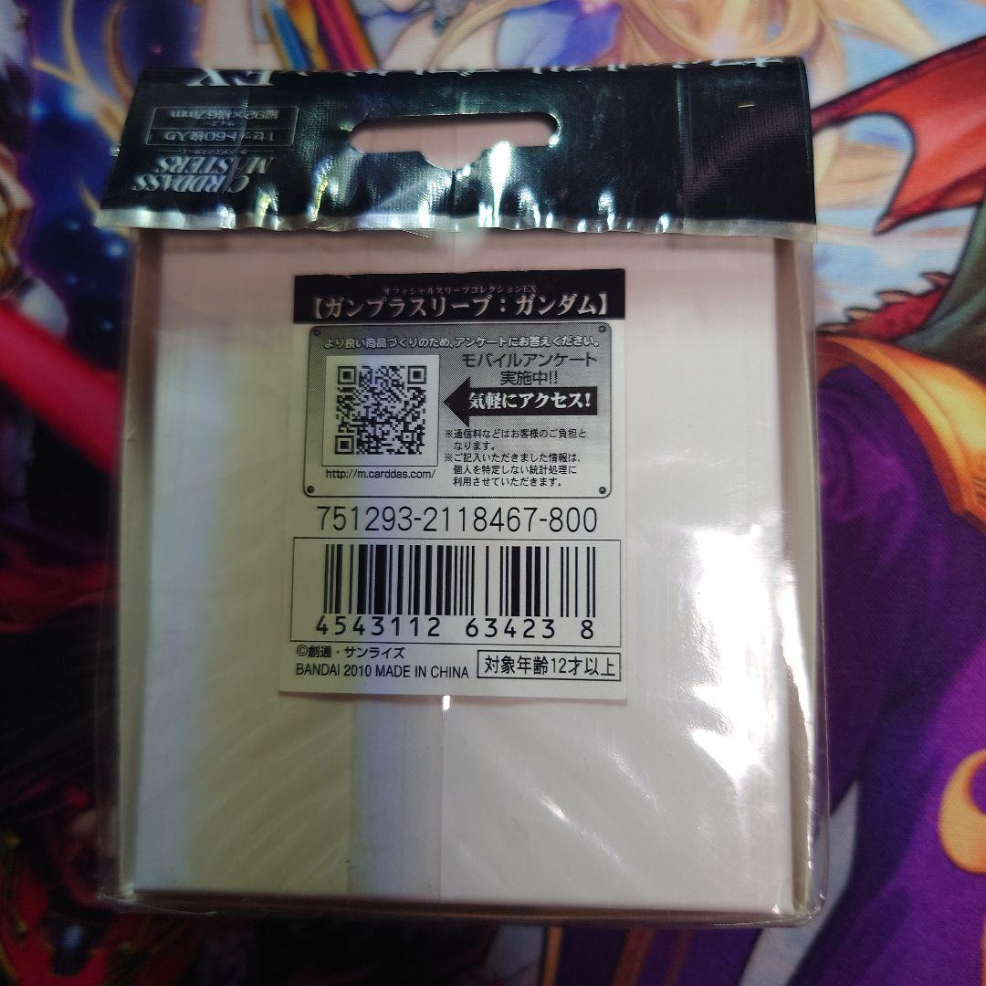 ガンダム ガンプラ箱 カードスリーブ