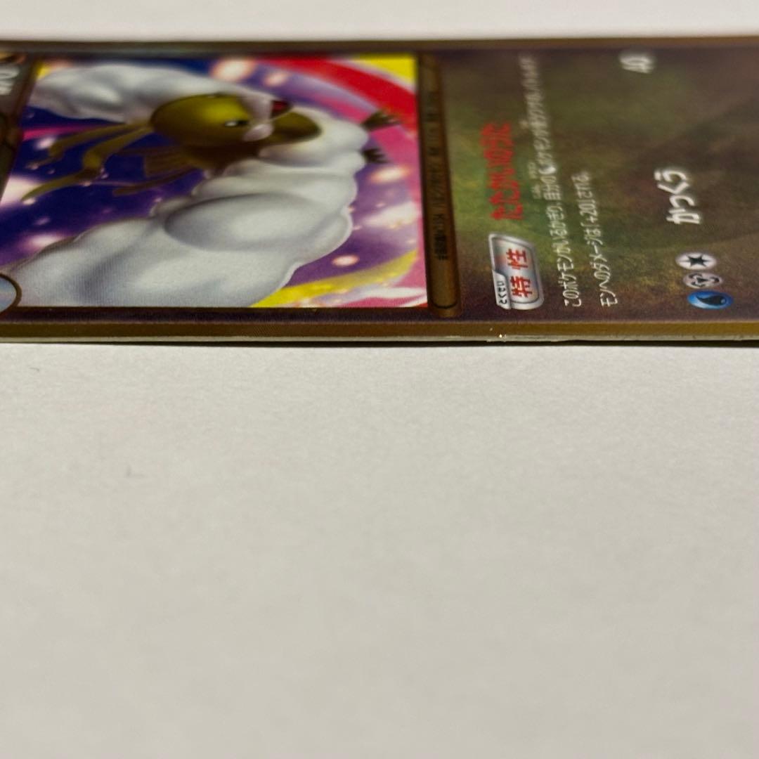 チルタリス UR BW6 コールドフレア 065/059