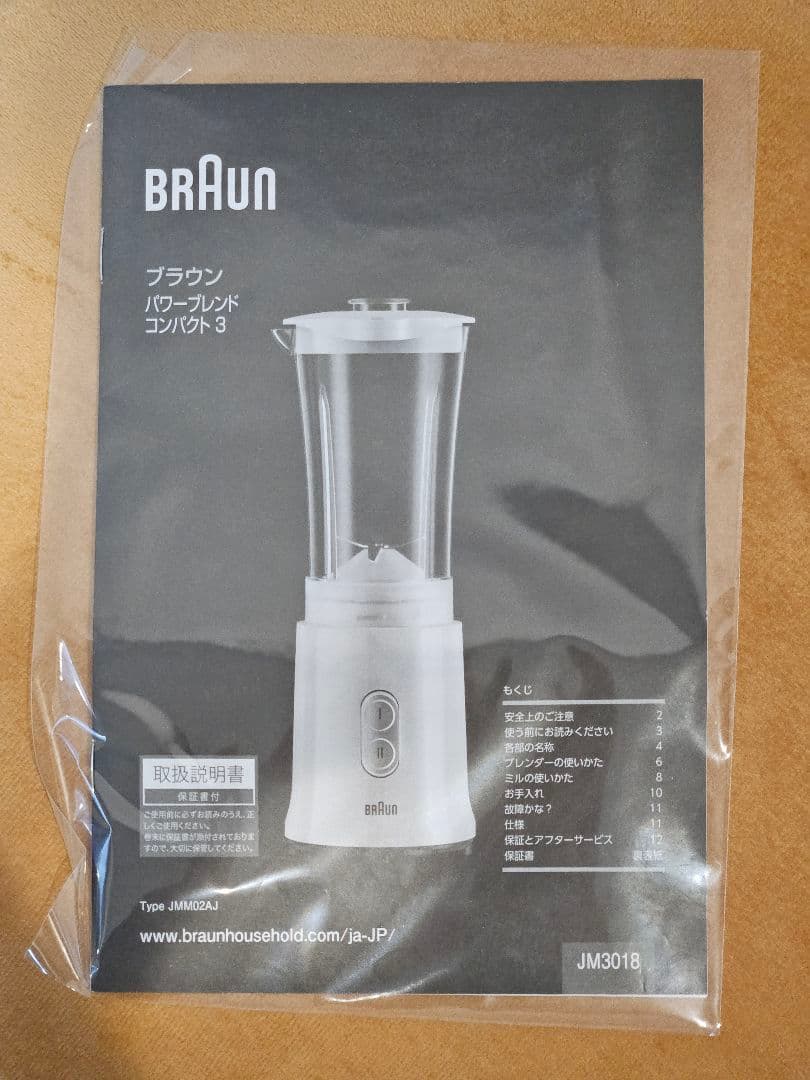新品★ブラウン パワーブレンド コンパクト3