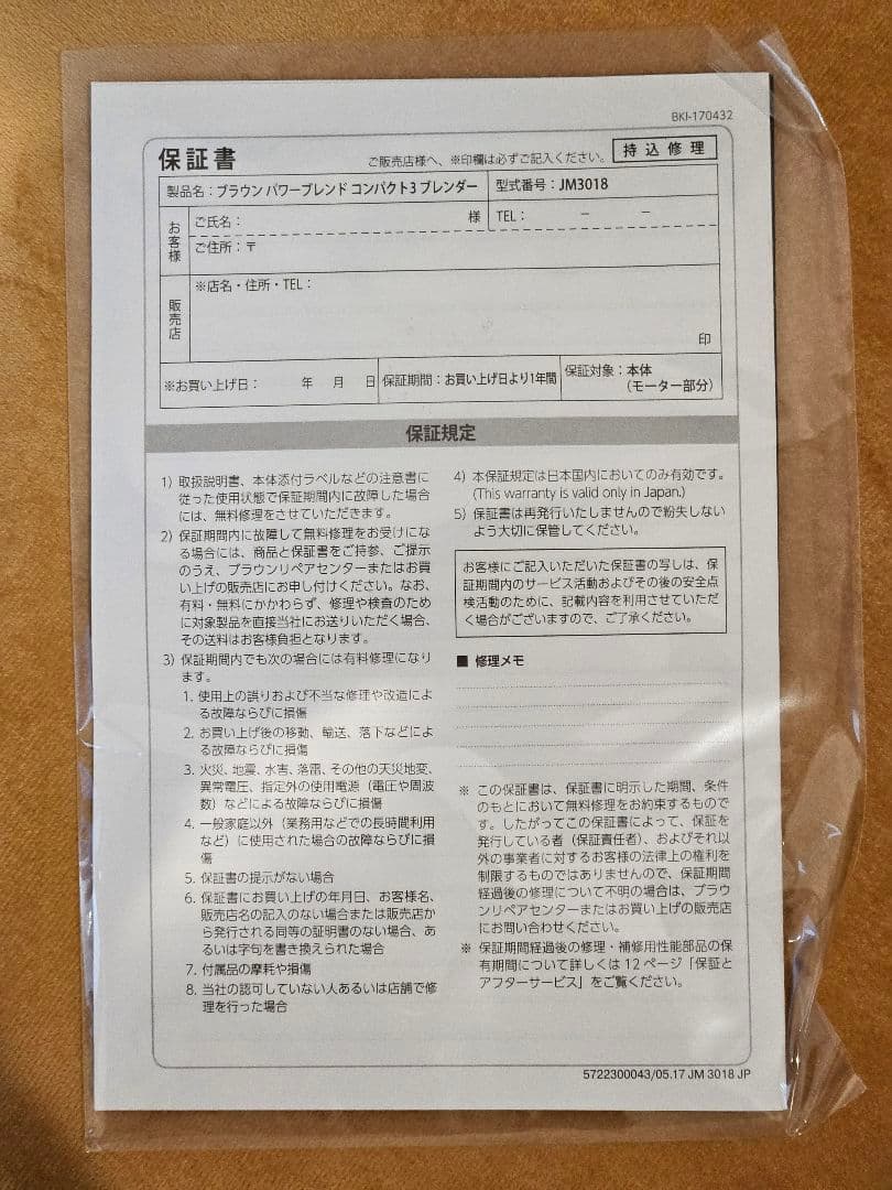 新品★ブラウン パワーブレンド コンパクト3