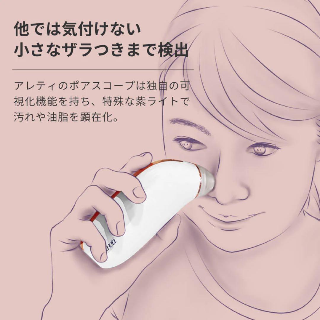 Areti毛穴吸引器 10倍ズームカメラ内蔵アレティ【美品】