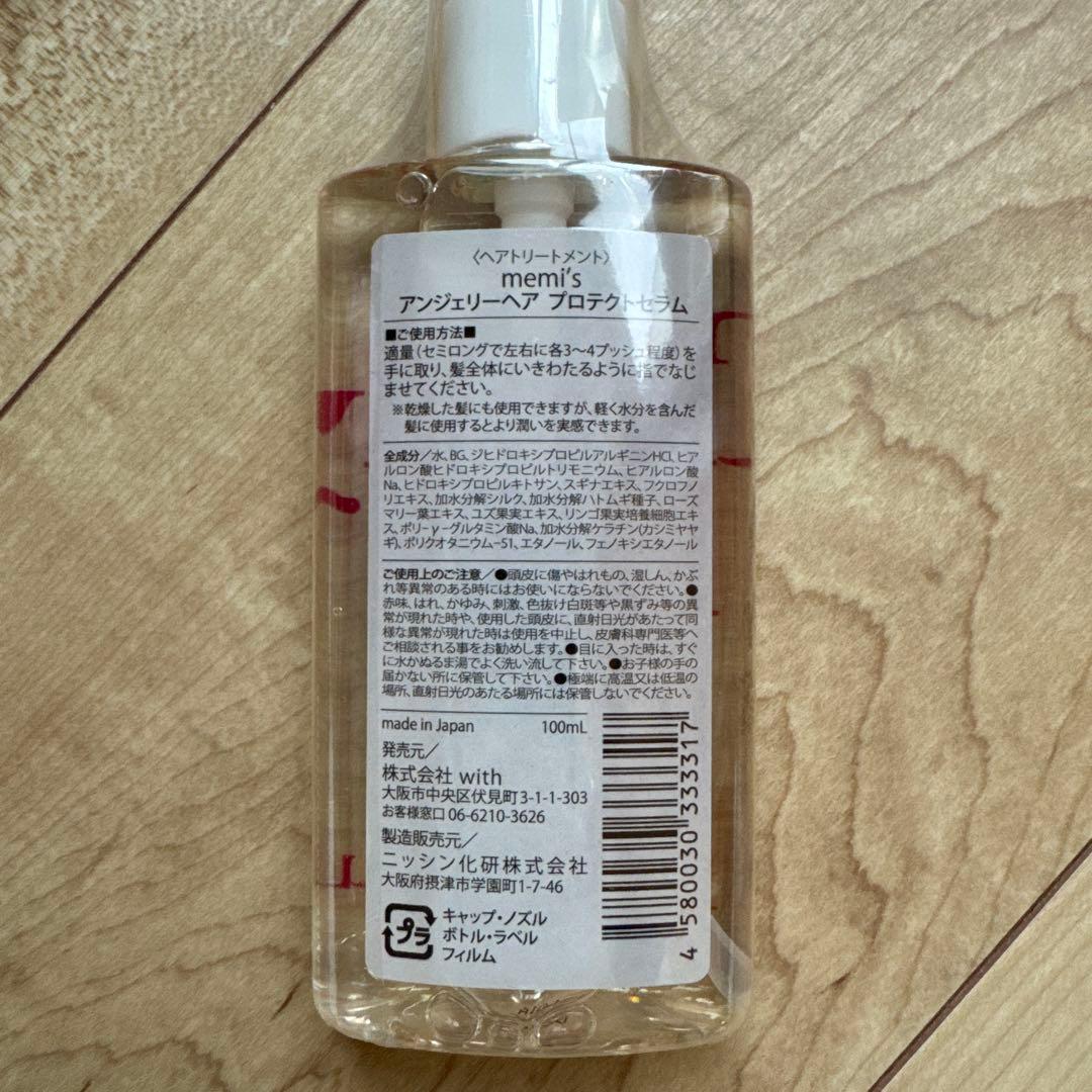 memi's アンジェリーヘア　プロテクトセラム　100ml 新品・未使用