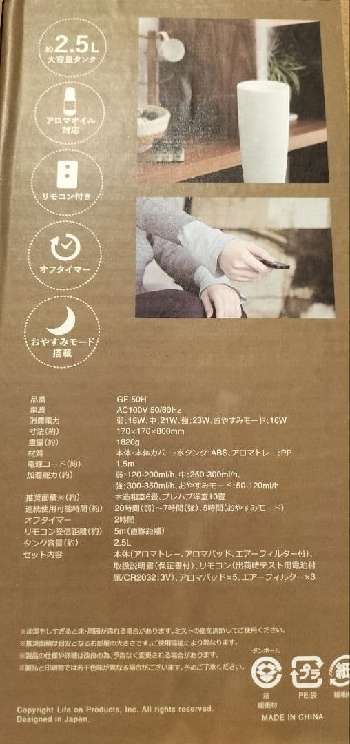 新品■PRISMATE Sablier アロマ超音波加湿器 GF-50H