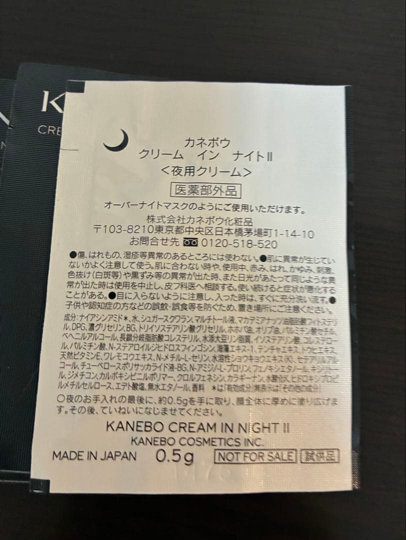 KANEBO CREAM IN DAYⅡ クリームインデイ2
