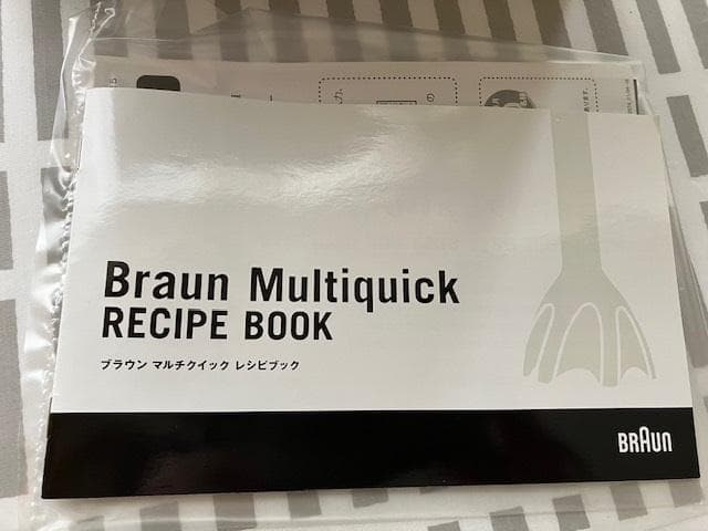 【新品・未使用】BRAUN ハンドブレンダーマルチクイック5 MQ535