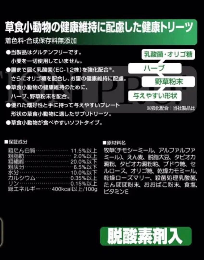 《数量限定お得セット！》セレクションプロ乳酸菌サプリトリーツ正規品3袋他追加有
