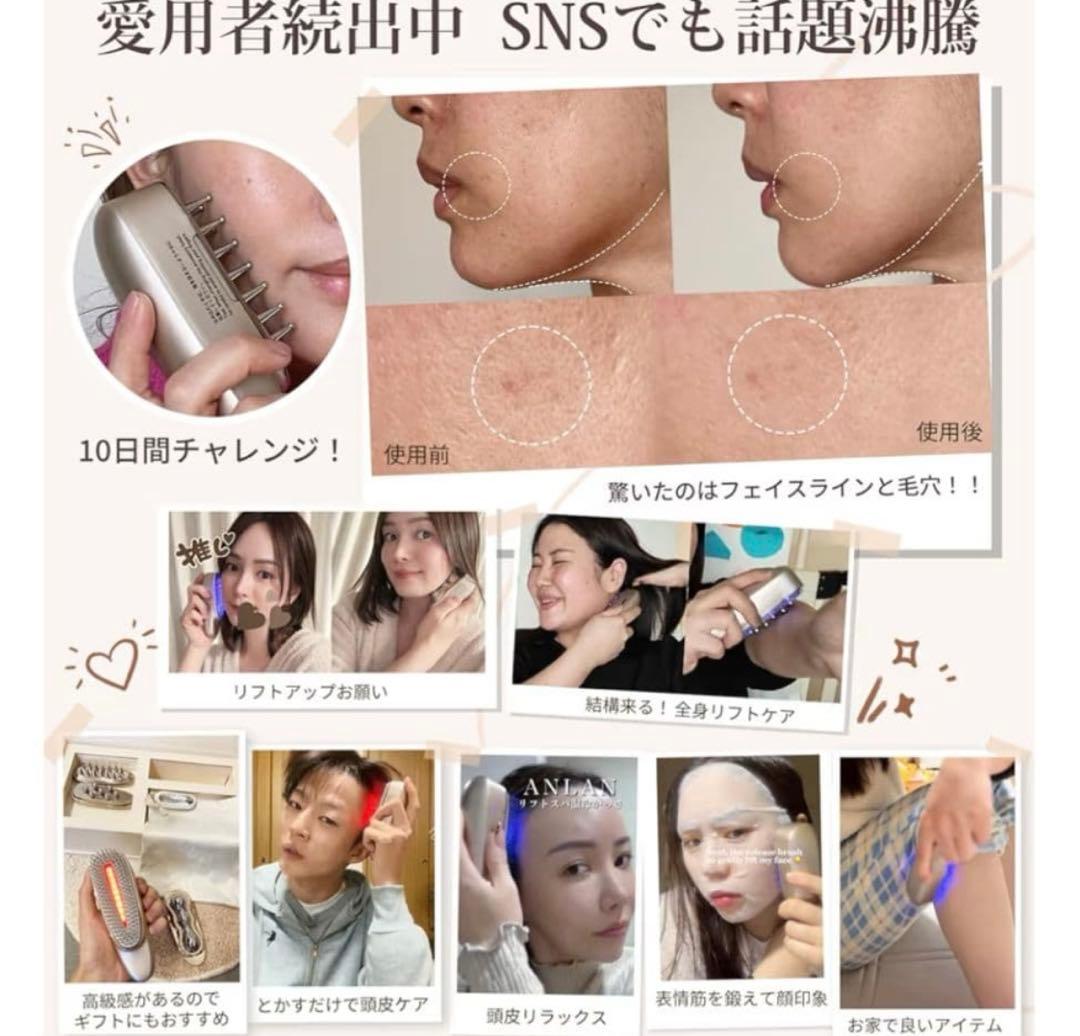 お値引き‼️新品‼️ ANLAN アンラン リフトスパ温冷かっさ 美顔器 頭皮ブラシ
