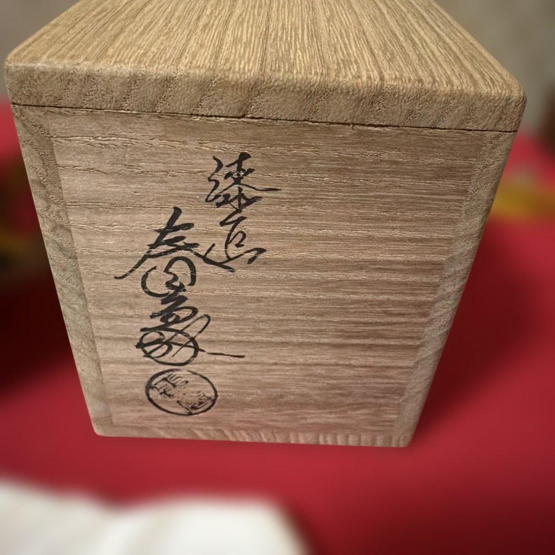 伝来写　笹蒔絵中棗塗師　春象作　尋牛斎書付　二重箱　茶道具