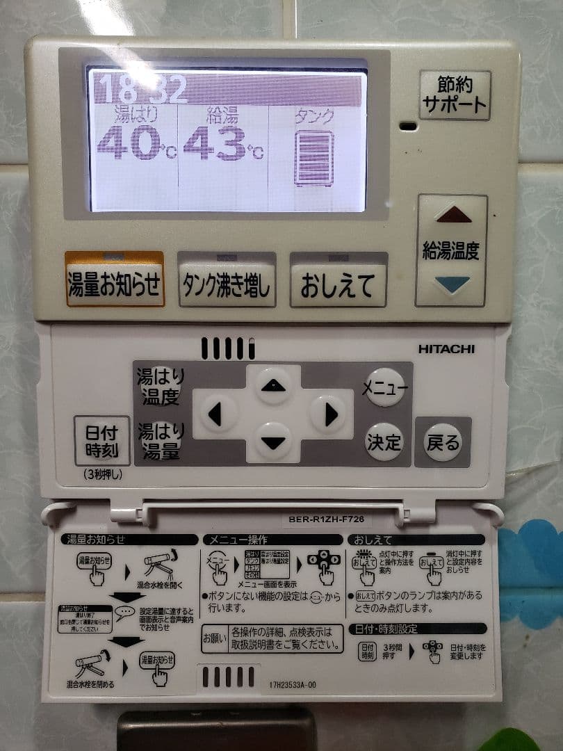 HITACHI ヒートポンプ BHP-TAZ37R 200V