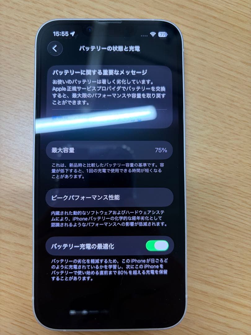 Apple iPhone14 スターライト本体