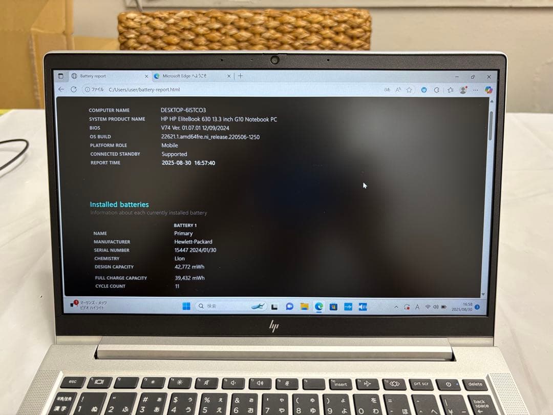 【極美品】HP EliteBook630 G10 13世代i5 16/256GB