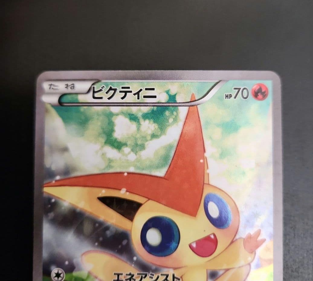 ポケモンカード　ビクティニ CP5　伝説キラコレクション ②