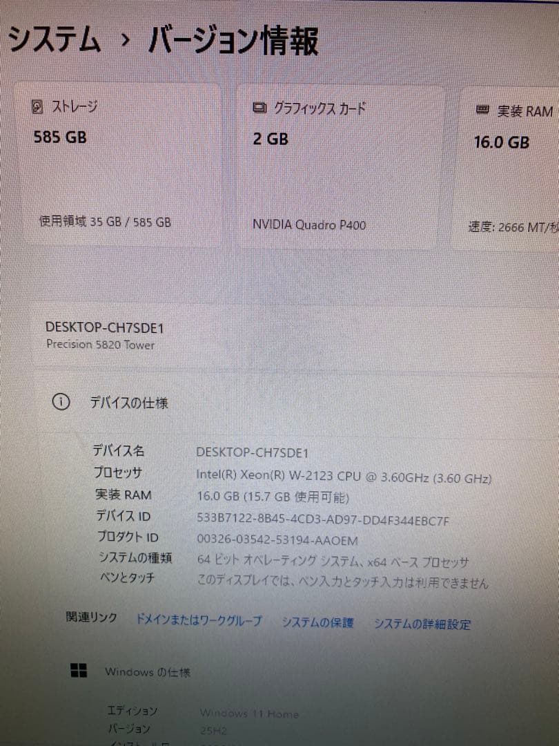 Dell Precision 5820 ワークステーション