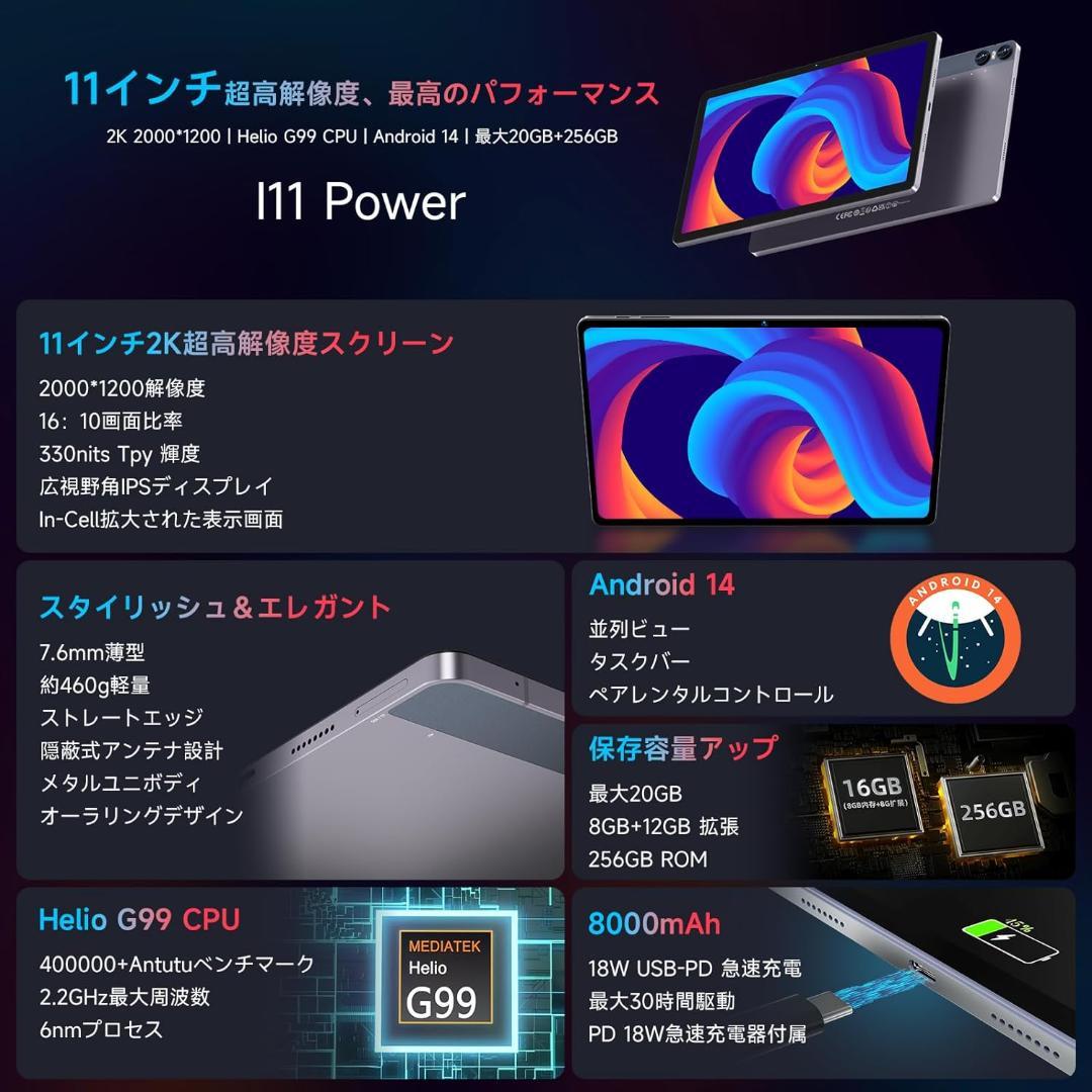 ✨一部不良品✨最新版11インチタブレット✨ BMAX♡I11 Power 美品✨