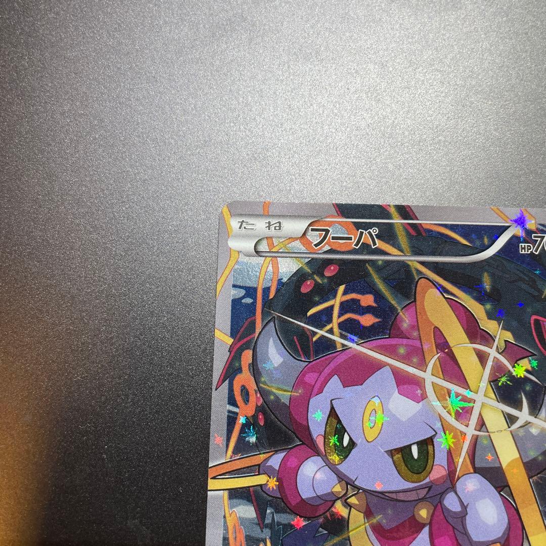 ポケモンカード　フーパ＋ポケモントレッタ付き